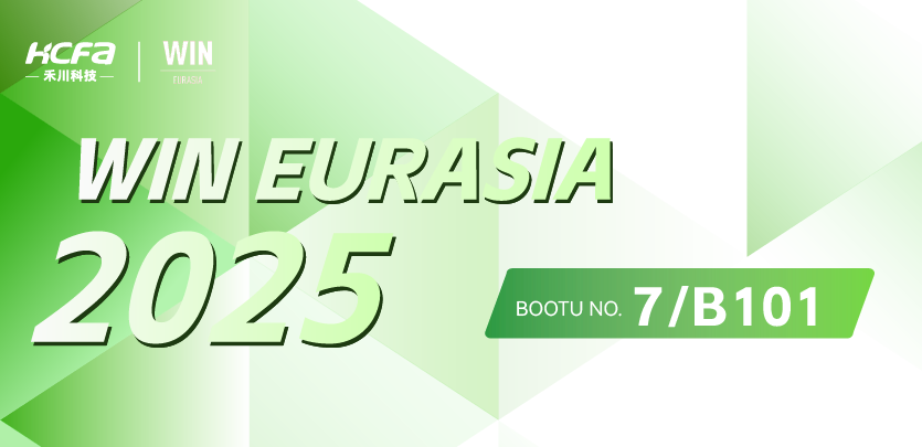 见证中国智造实力丨1277星际电子科技邀您加入2025土耳其工业展览会（WIN EURASIA ）