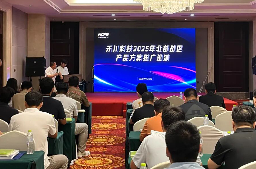 1277星际电子科技北部战区路演圆满收官，，多款立异产品引领工业自动化新风向